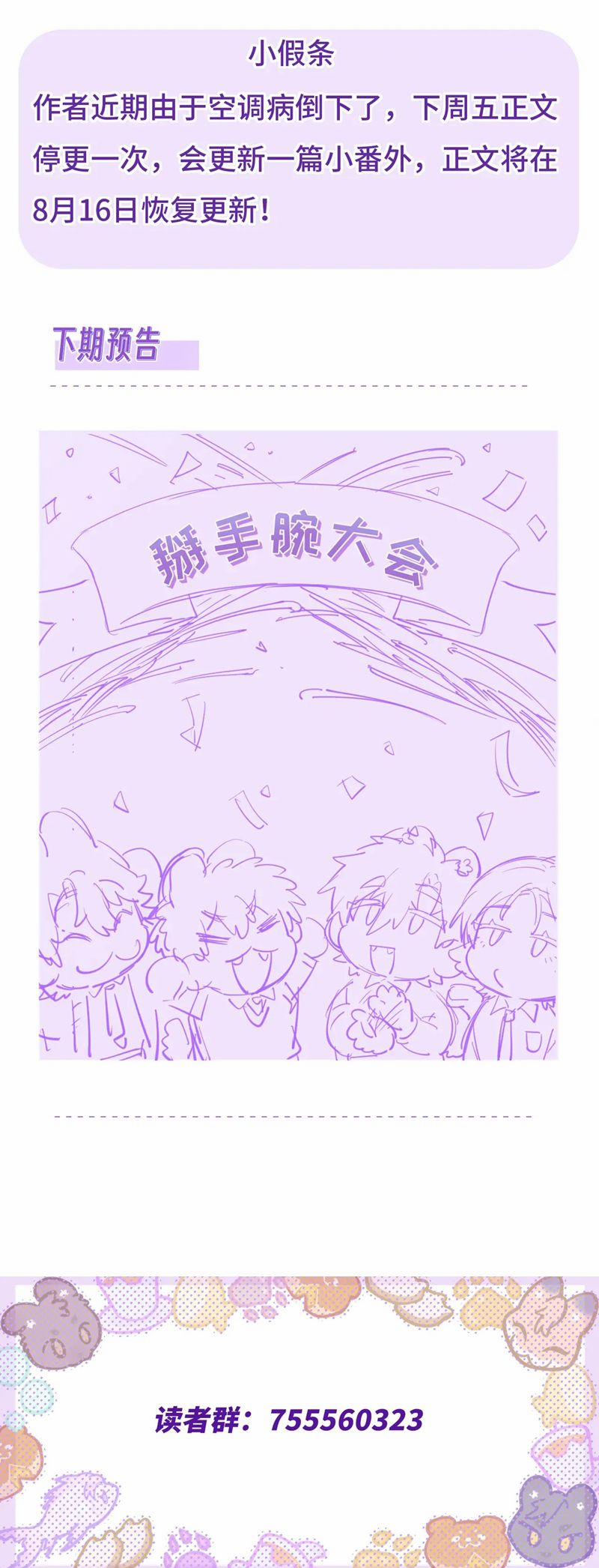 Cún Con Nói Dối Sẽ Bị Ăn Mất 21 trang 36