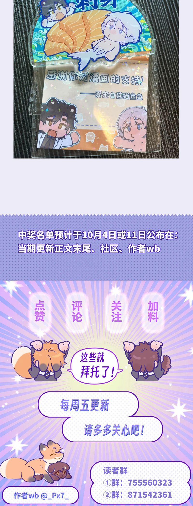 Cún Con Nói Dối Sẽ Bị Ăn Mất 24 trang 41