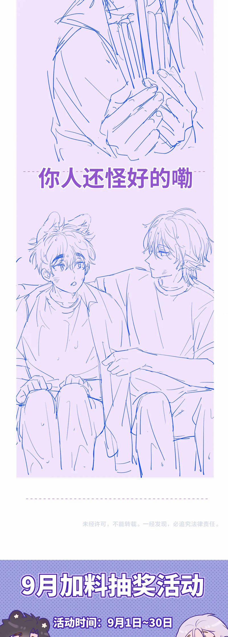 Cún Con Nói Dối Sẽ Bị Ăn Mất 27 trang 37