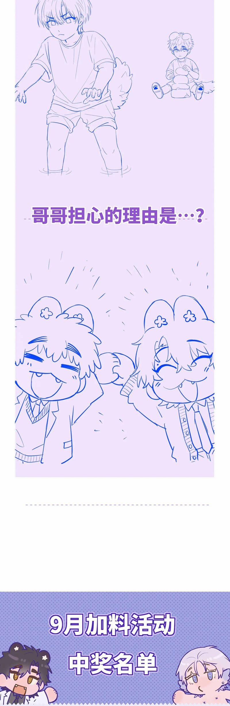 Cún Con Nói Dối Sẽ Bị Ăn Mất 29 trang 33