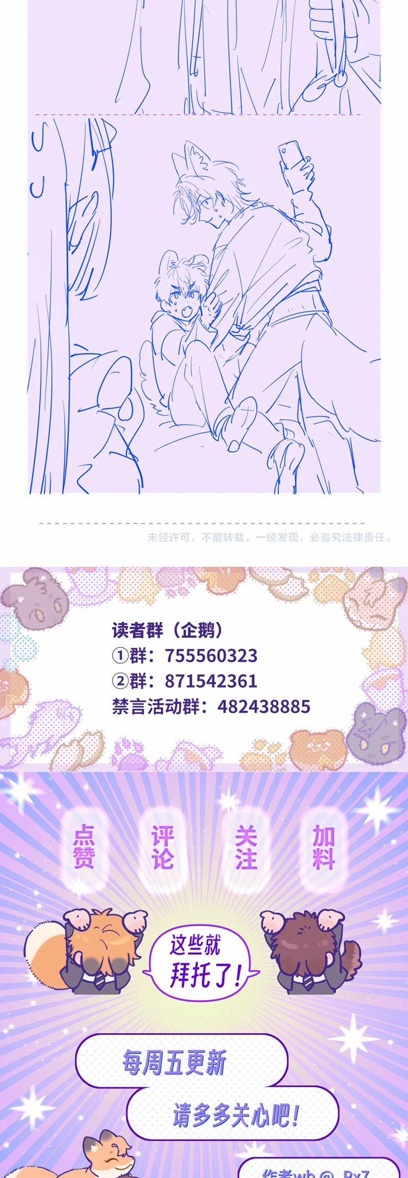 Cún Con Nói Dối Sẽ Bị Ăn Mất 34 trang 32