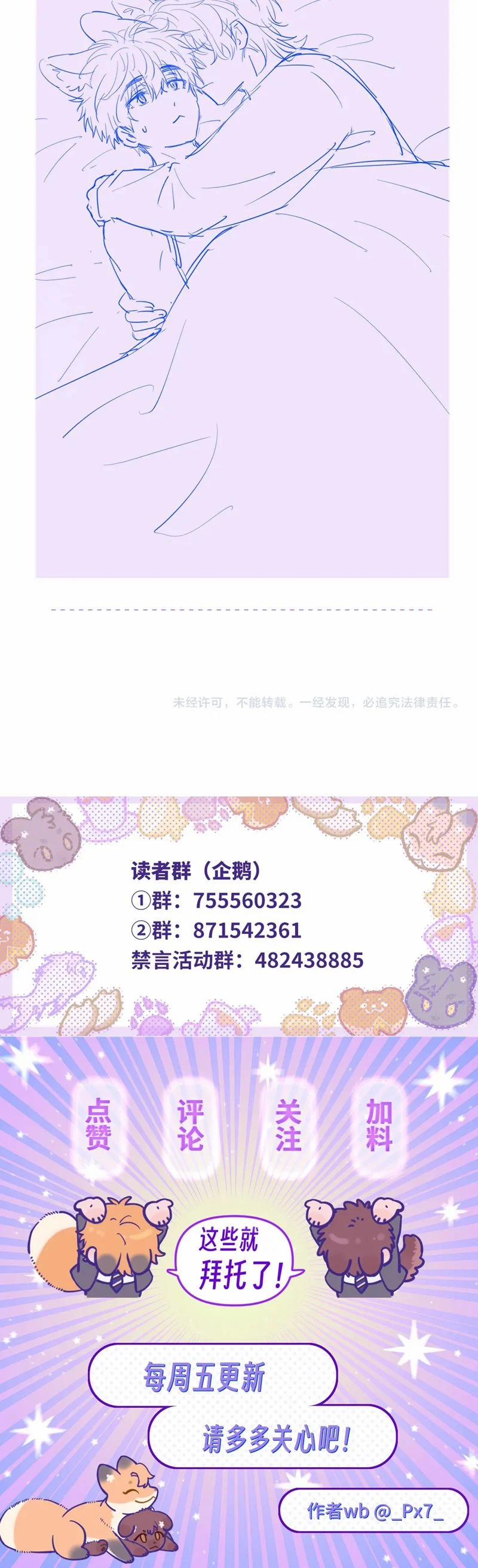 Cún Con Nói Dối Sẽ Bị Ăn Mất 36 trang 34