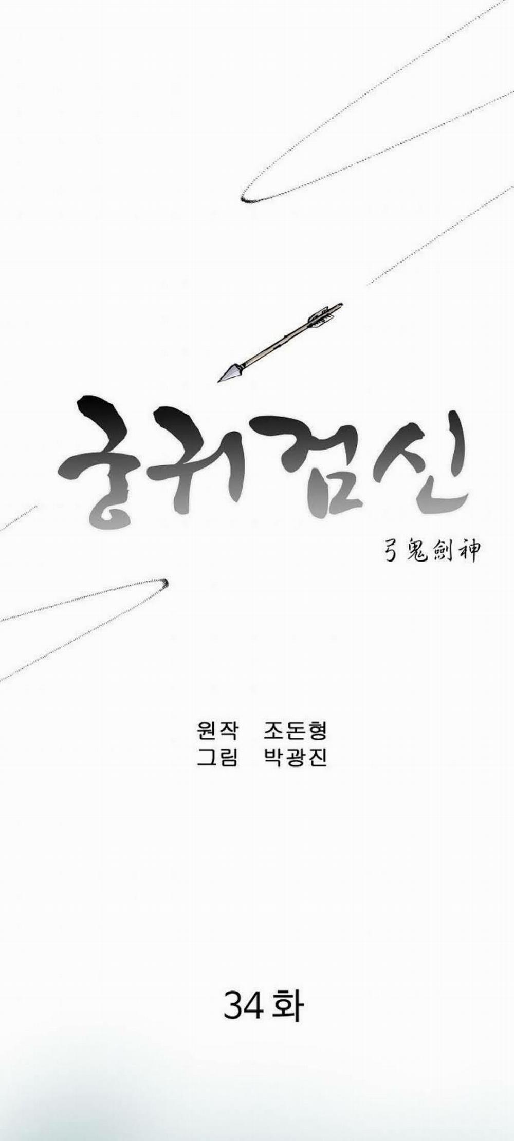 Cung Quỷ Kiếm Thần 34 trang 0