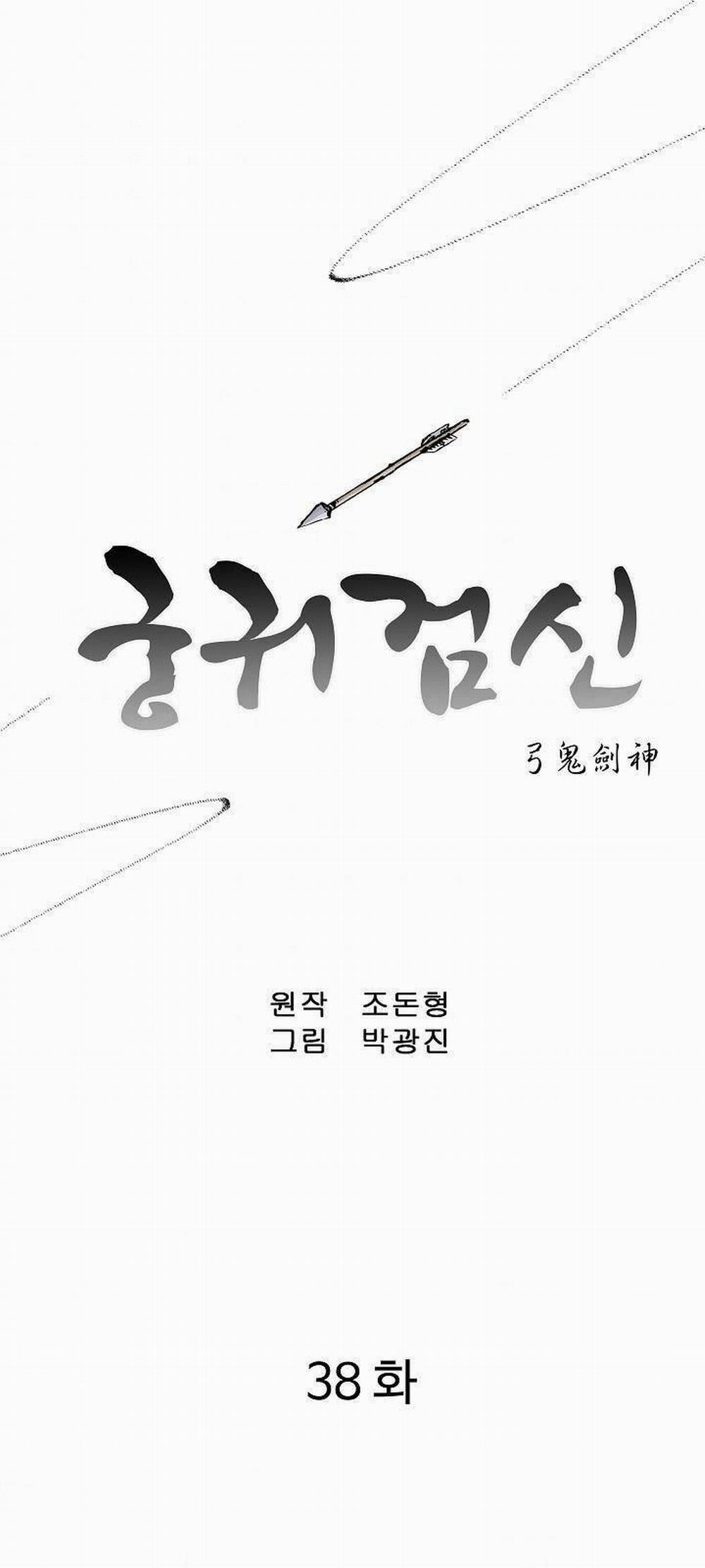 Cung Quỷ Kiếm Thần 38 trang 0