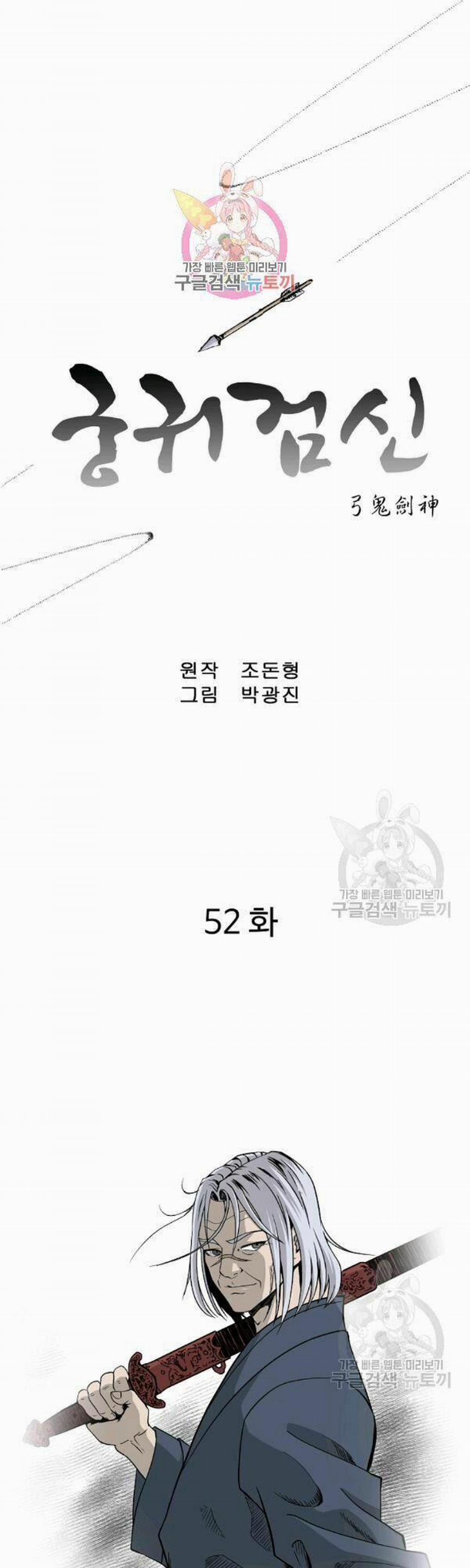 Cung Quỷ Kiếm Thần 52 trang 0