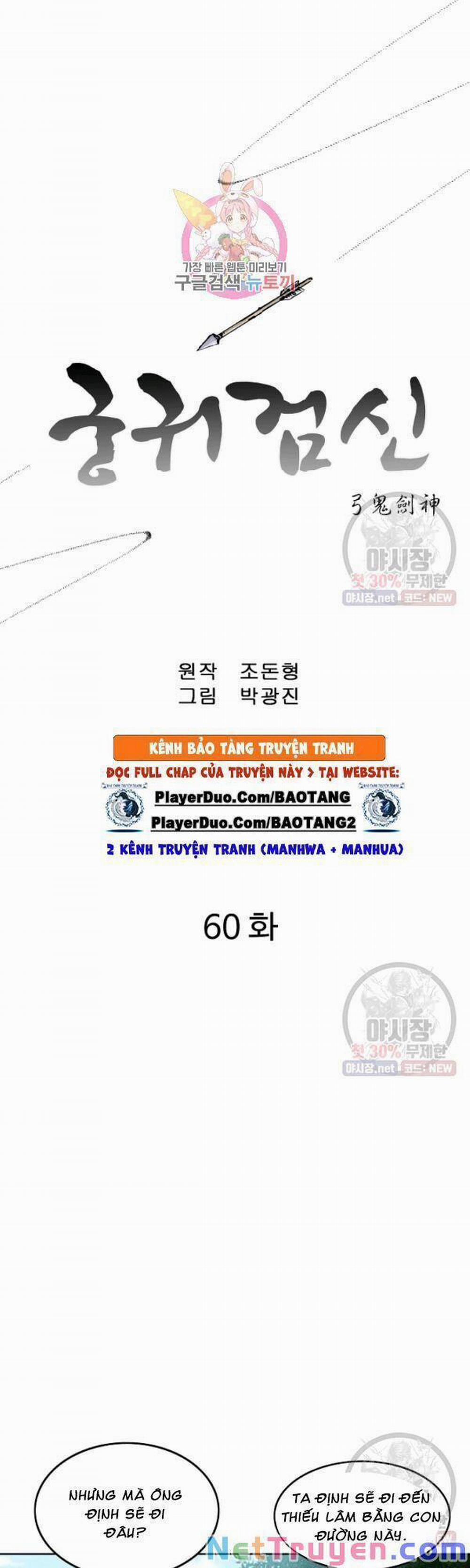 Cung Quỷ Kiếm Thần 60 trang 0