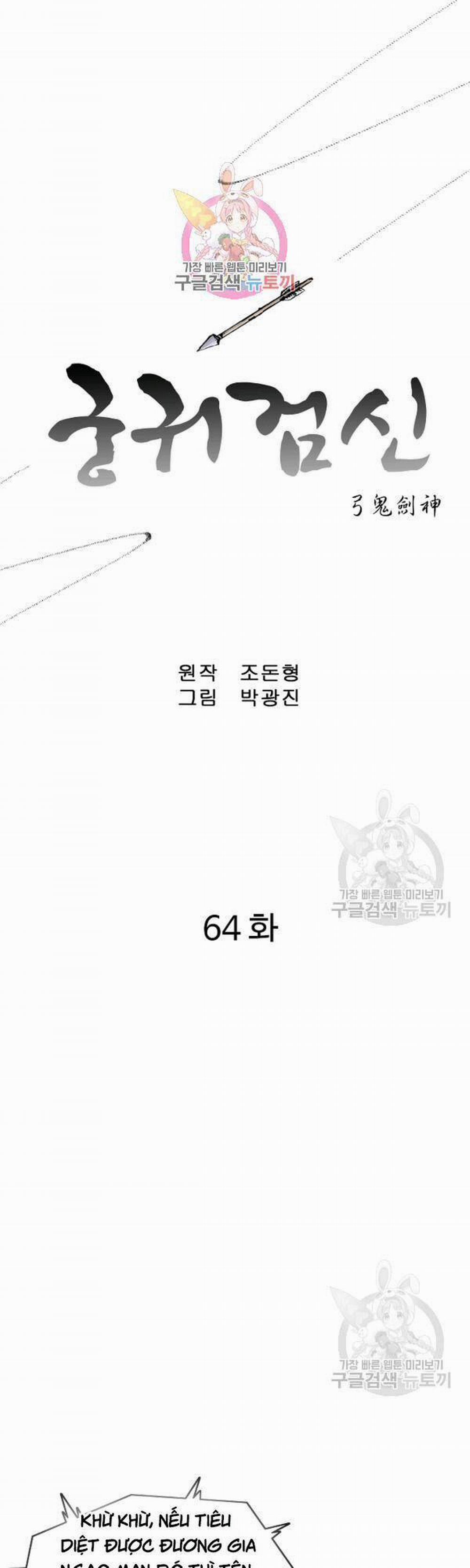Cung Quỷ Kiếm Thần 64 trang 0