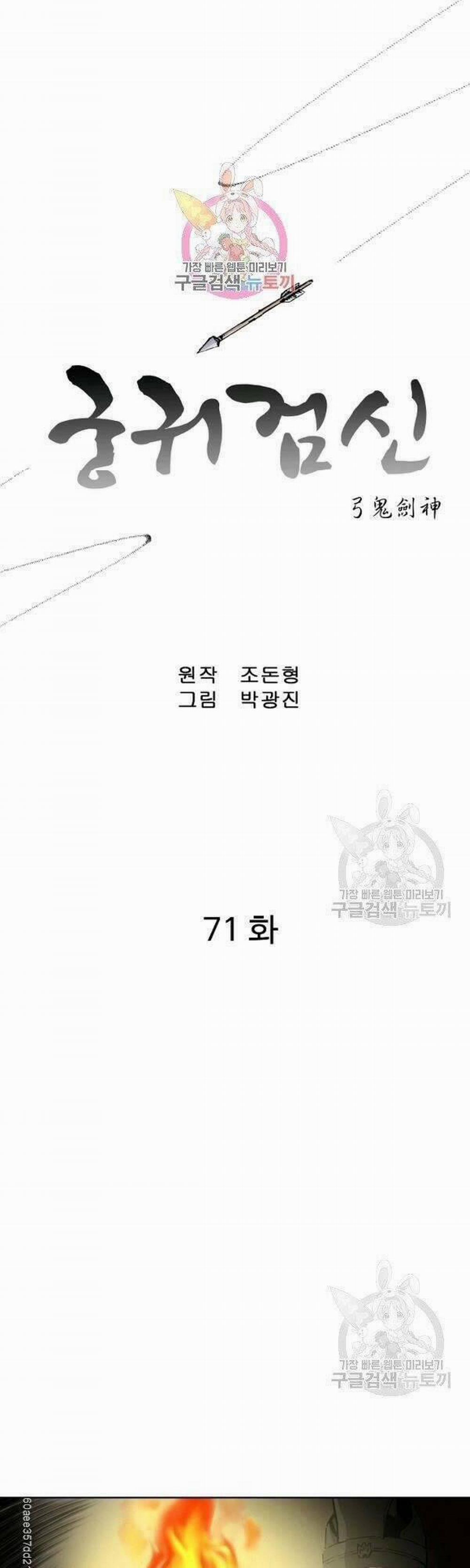 Cung Quỷ Kiếm Thần 71 trang 0