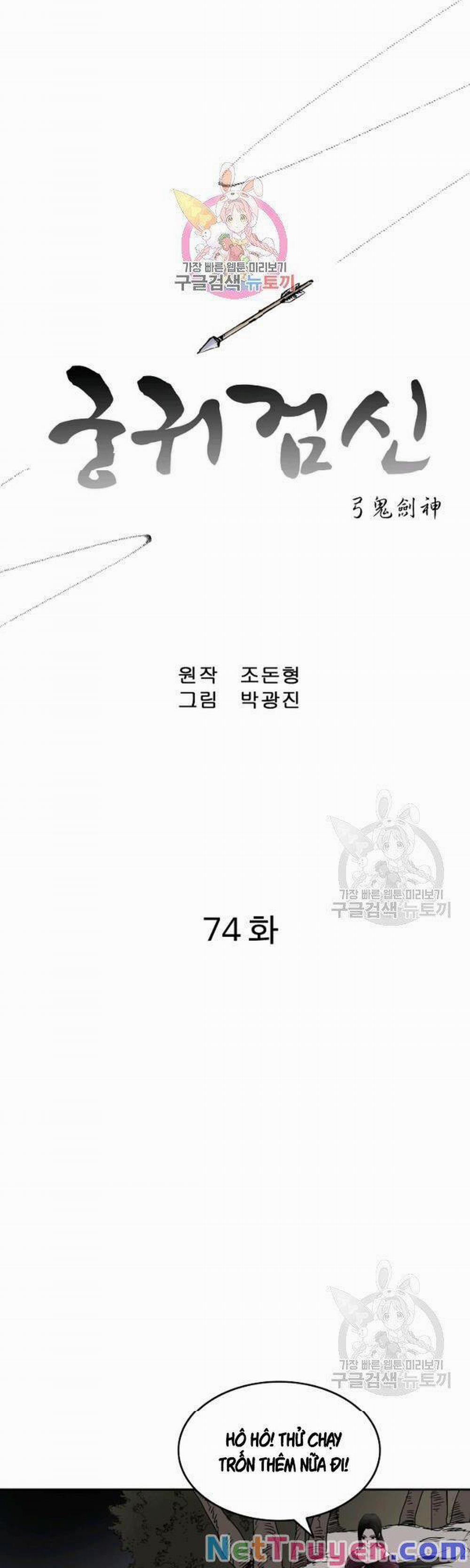 Cung Quỷ Kiếm Thần 74 trang 0