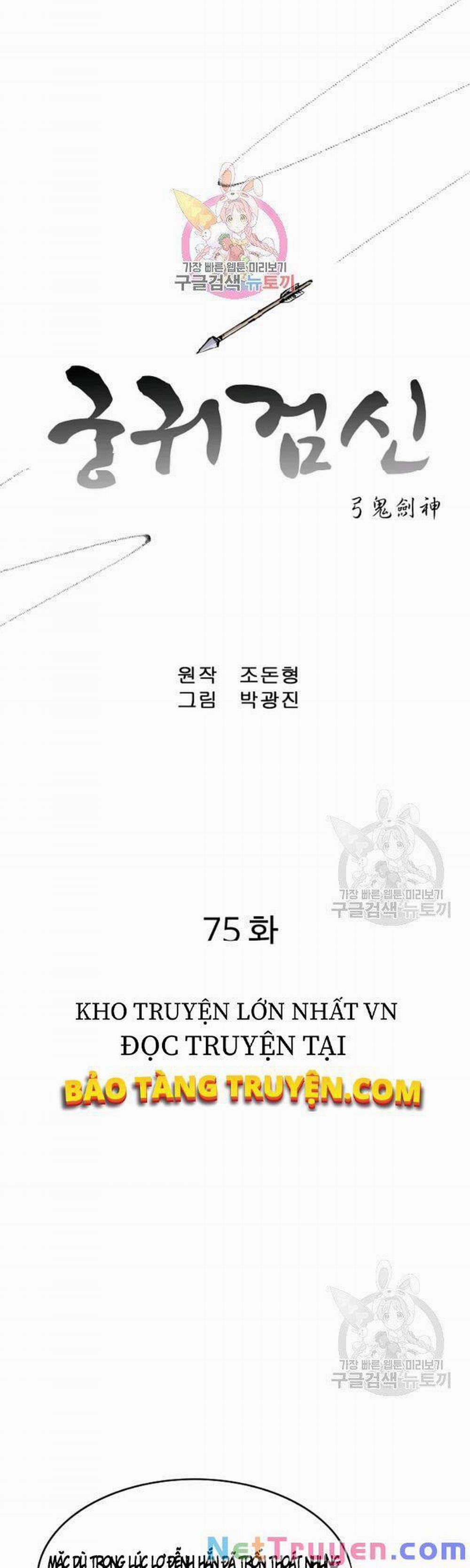 Cung Quỷ Kiếm Thần 75 trang 0