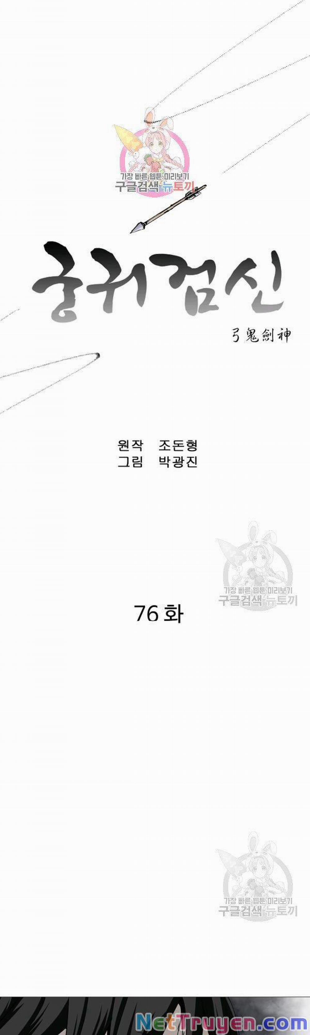 Cung Quỷ Kiếm Thần 76 trang 0