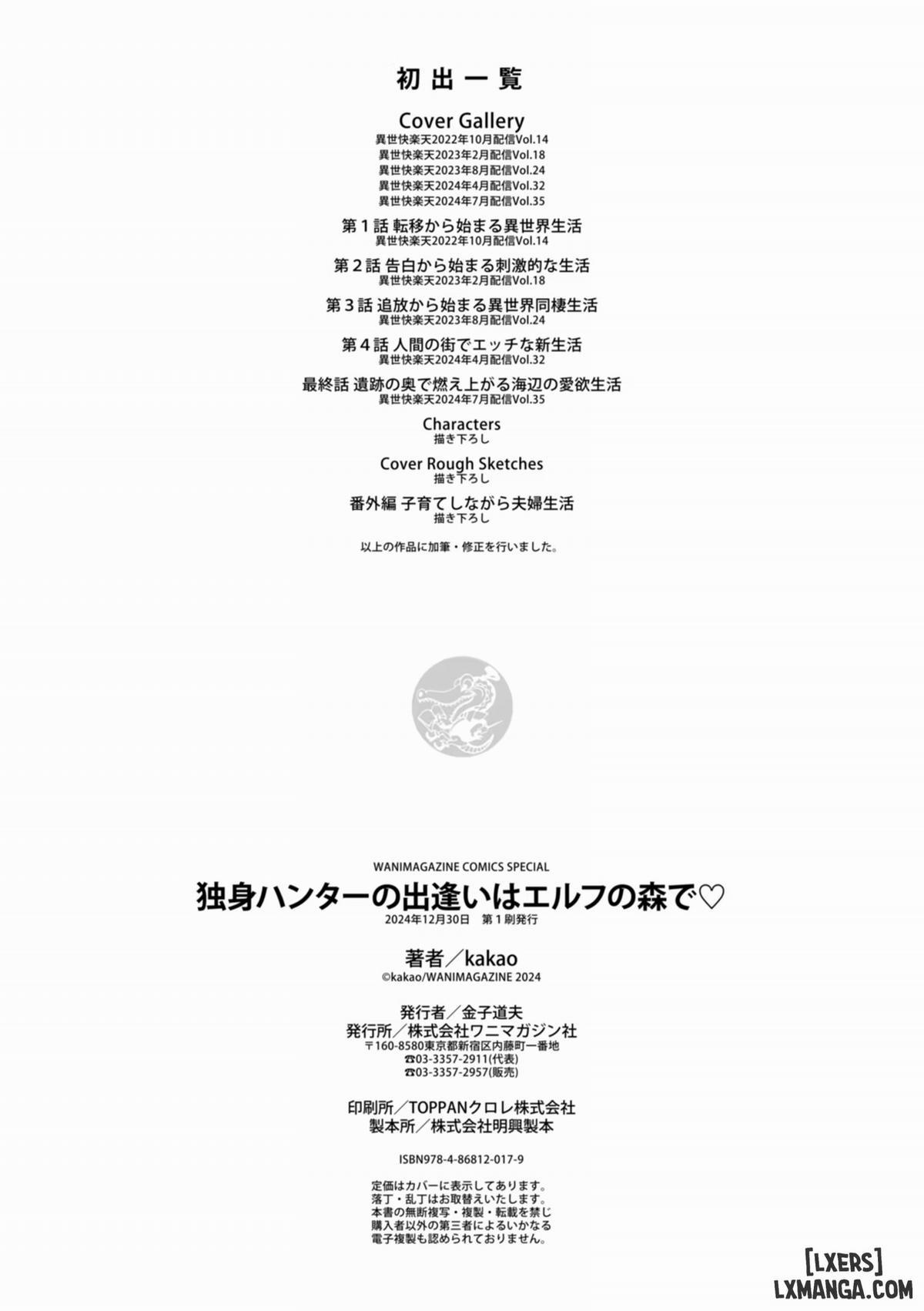 Cuộc Chạm Trán Của Chàng Thợ Săn Đơn Độc Trong Khu Rừng Yêu Tinh 6 trang 31