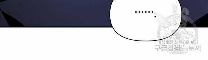 Cuộc Chiến Siêu Nhân 13.5 trang 42