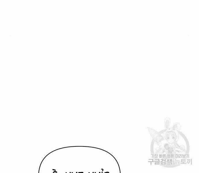 Cuộc Chiến Siêu Nhân 13.5 trang 50