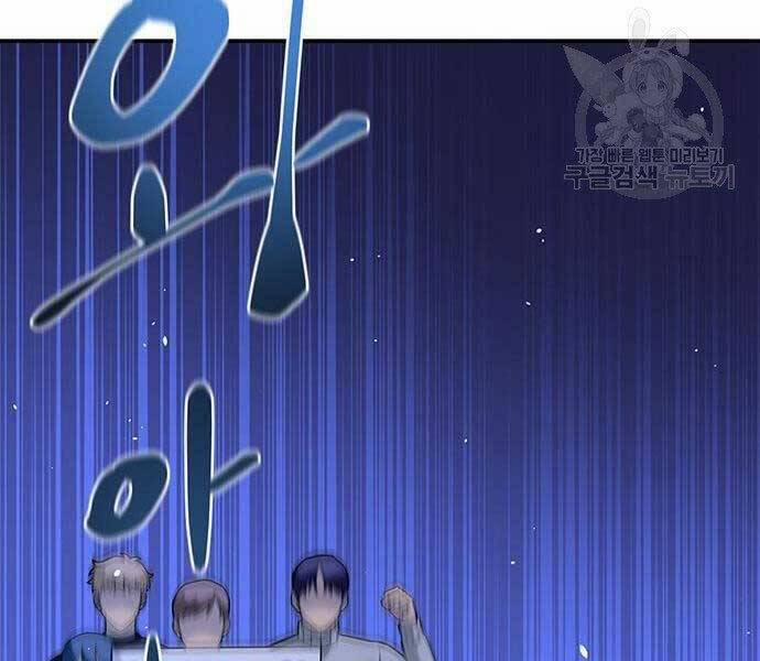 Cuộc Chiến Siêu Nhân 13.5 trang 86