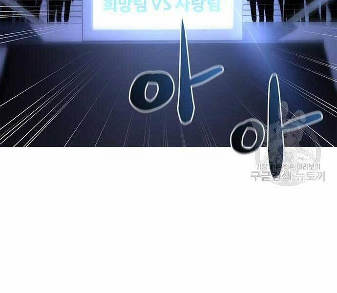 Cuộc Chiến Siêu Nhân 13.5 trang 91