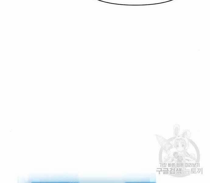 Cuộc Chiến Siêu Nhân 13 trang 132