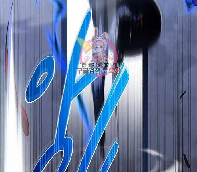 Cuộc Chiến Siêu Nhân 14.5 trang 197