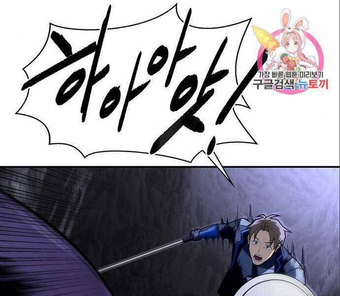 Cuộc Chiến Siêu Nhân 14.5 trang 26