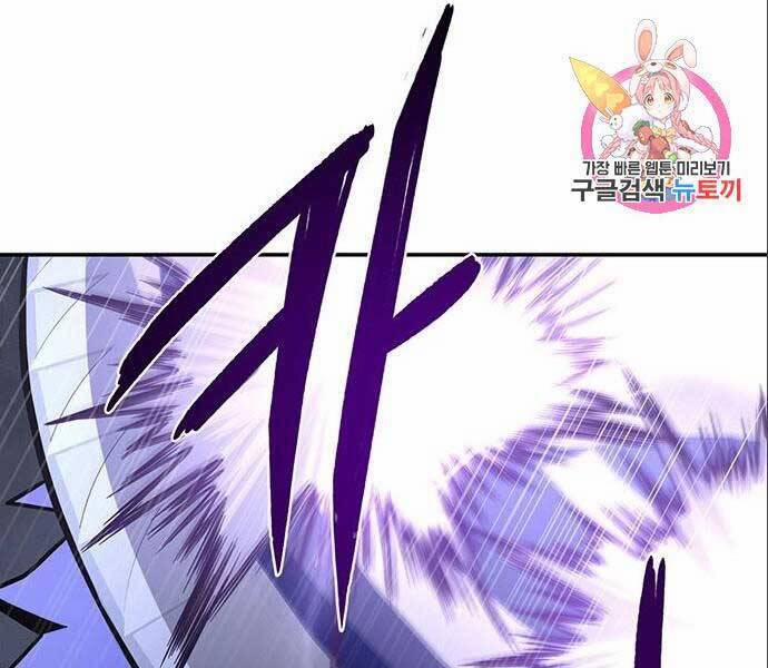 Cuộc Chiến Siêu Nhân 14.5 trang 47