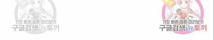 Cuộc Chiến Siêu Nhân 14.5 trang 68