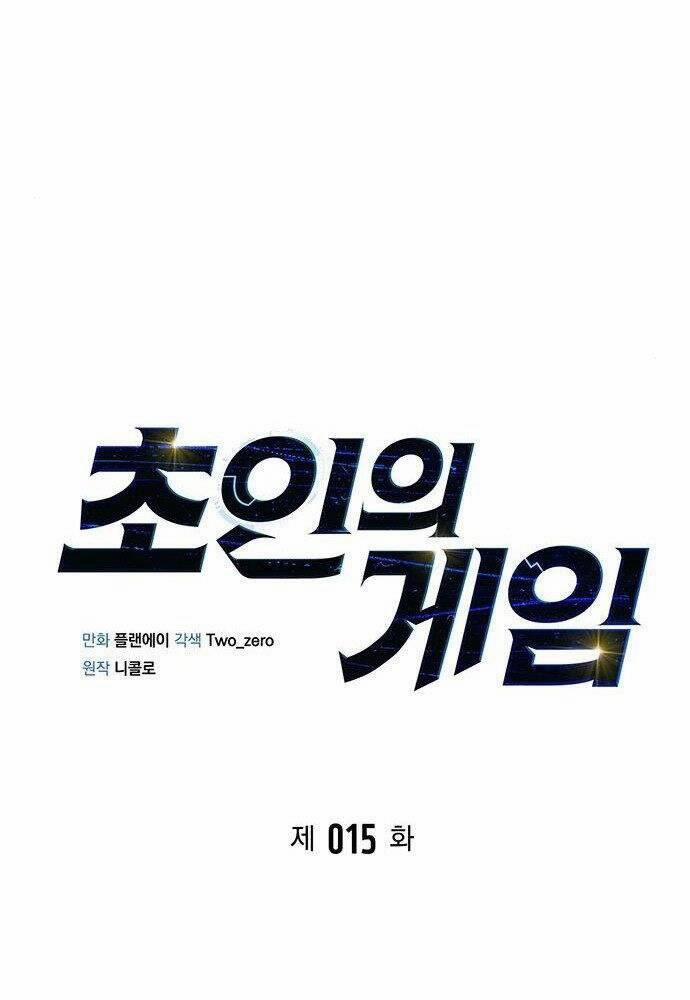 Cuộc Chiến Siêu Nhân 15 trang 16