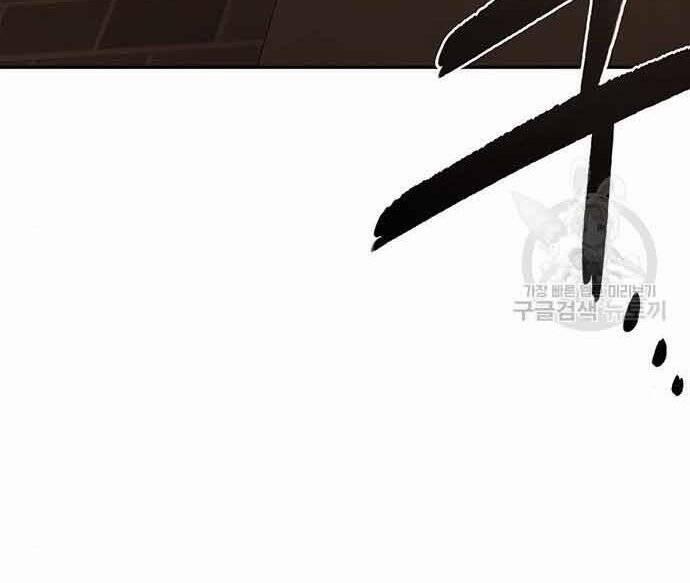 Cuộc Chiến Siêu Nhân 16.5 trang 103