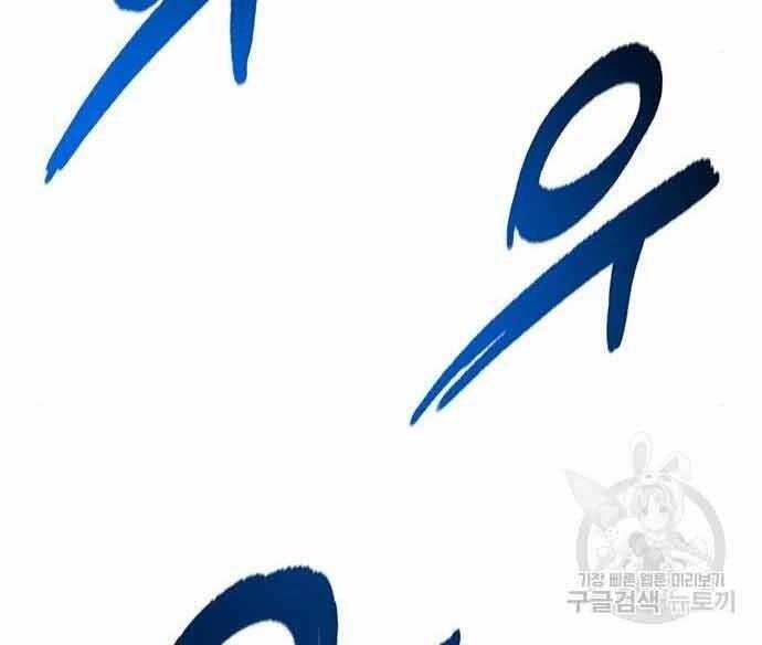 Cuộc Chiến Siêu Nhân 16.5 trang 111