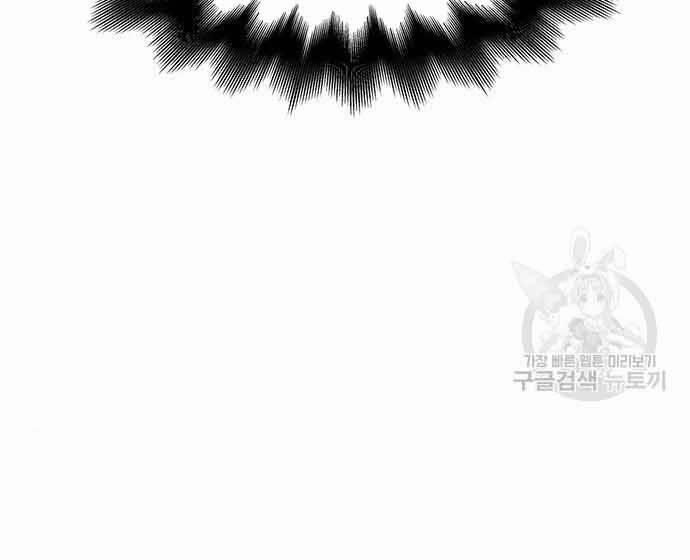 Cuộc Chiến Siêu Nhân 16.5 trang 43