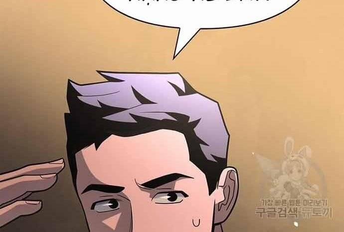 Cuộc Chiến Siêu Nhân 16.5 trang 87