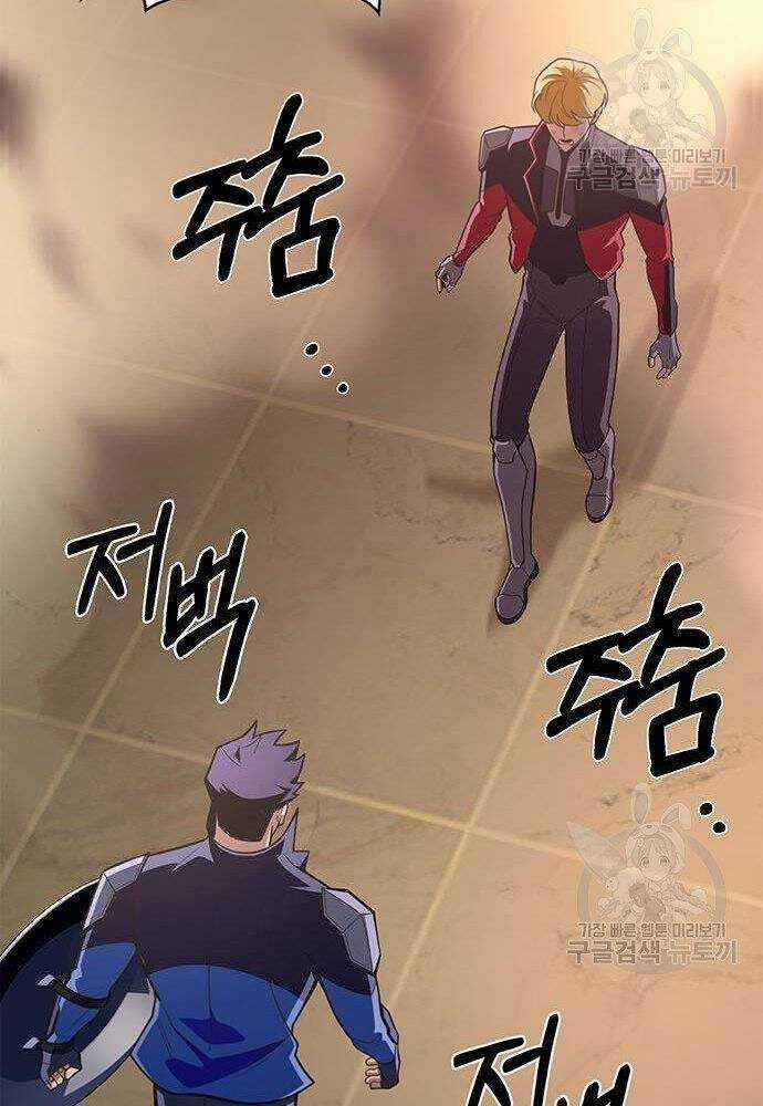 Cuộc Chiến Siêu Nhân 17 trang 187