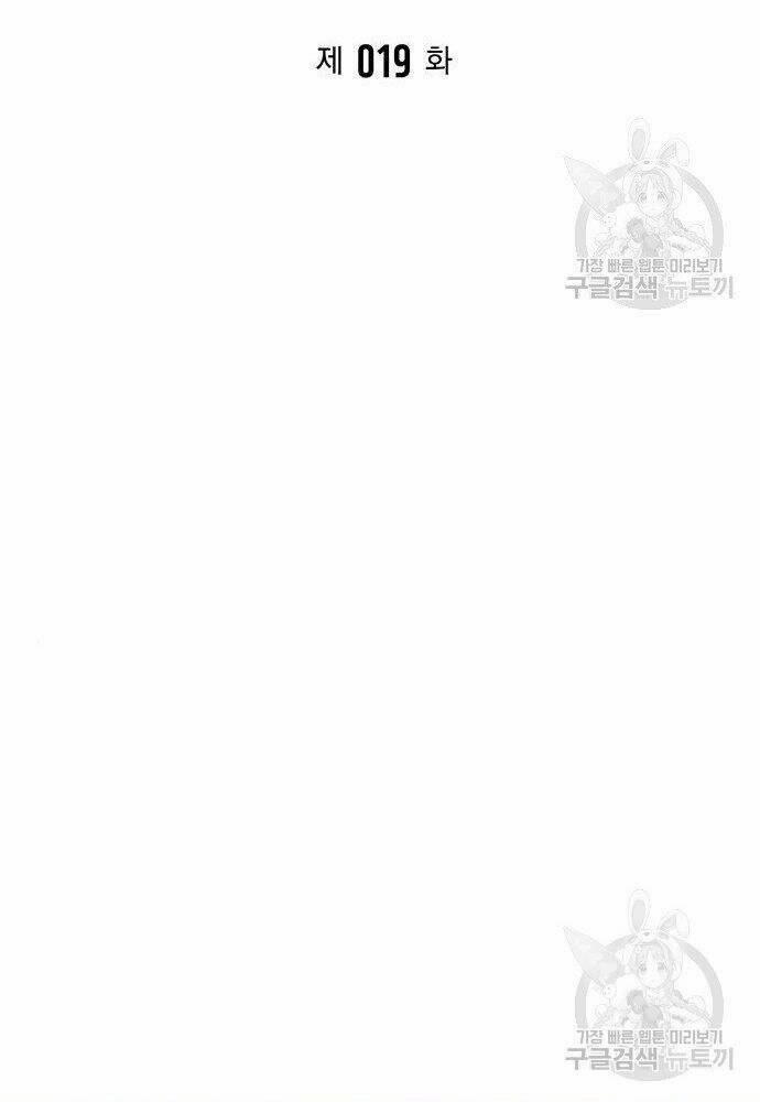 Cuộc Chiến Siêu Nhân 19 trang 6