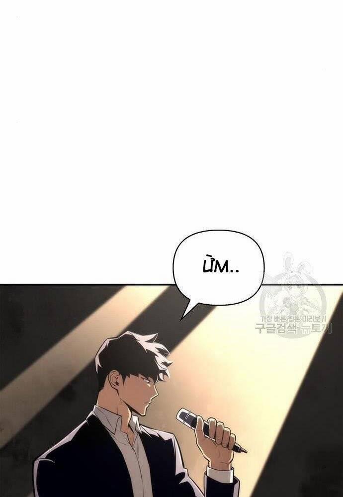 Cuộc Chiến Siêu Nhân 19 trang 63