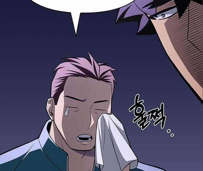 Cuộc Chiến Siêu Nhân 20.5 trang 117