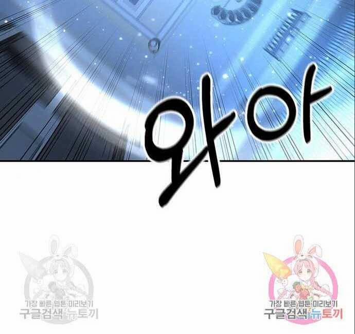 Cuộc Chiến Siêu Nhân 20 trang 59