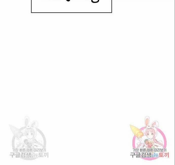 Cuộc Chiến Siêu Nhân 20 trang 79