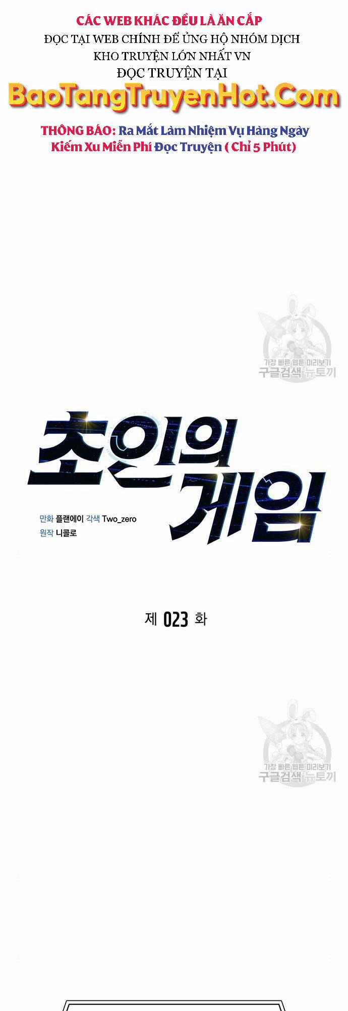 Cuộc Chiến Siêu Nhân 23 trang 6