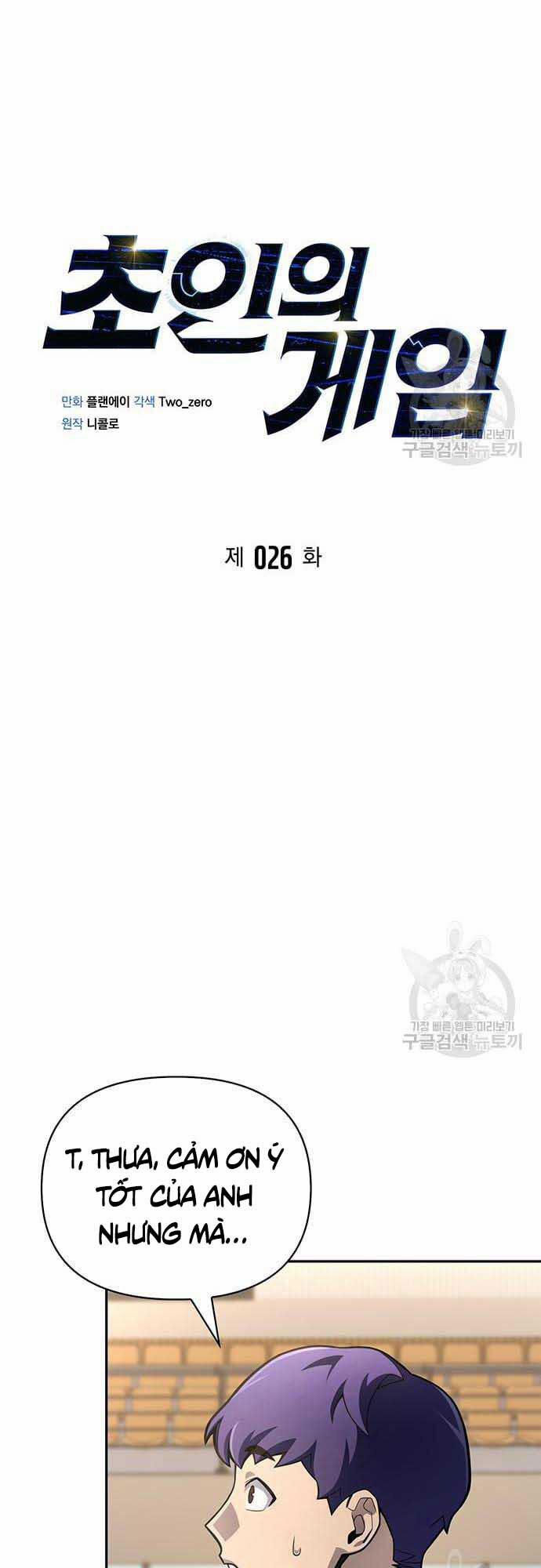 Cuộc Chiến Siêu Nhân 26 trang 6