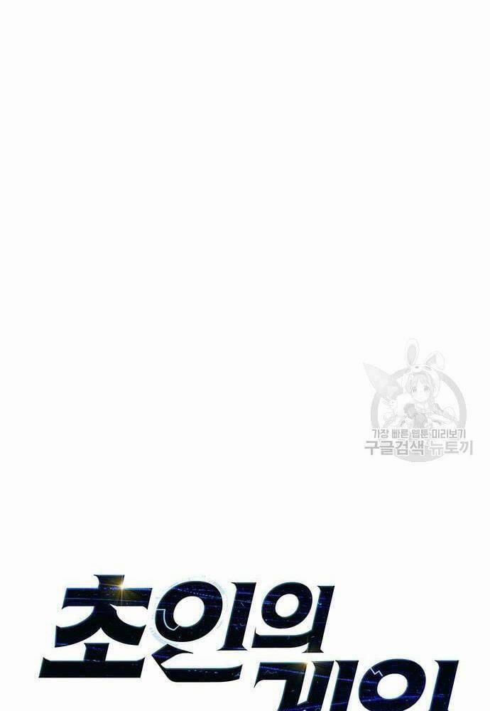 Cuộc Chiến Siêu Nhân 27 trang 11