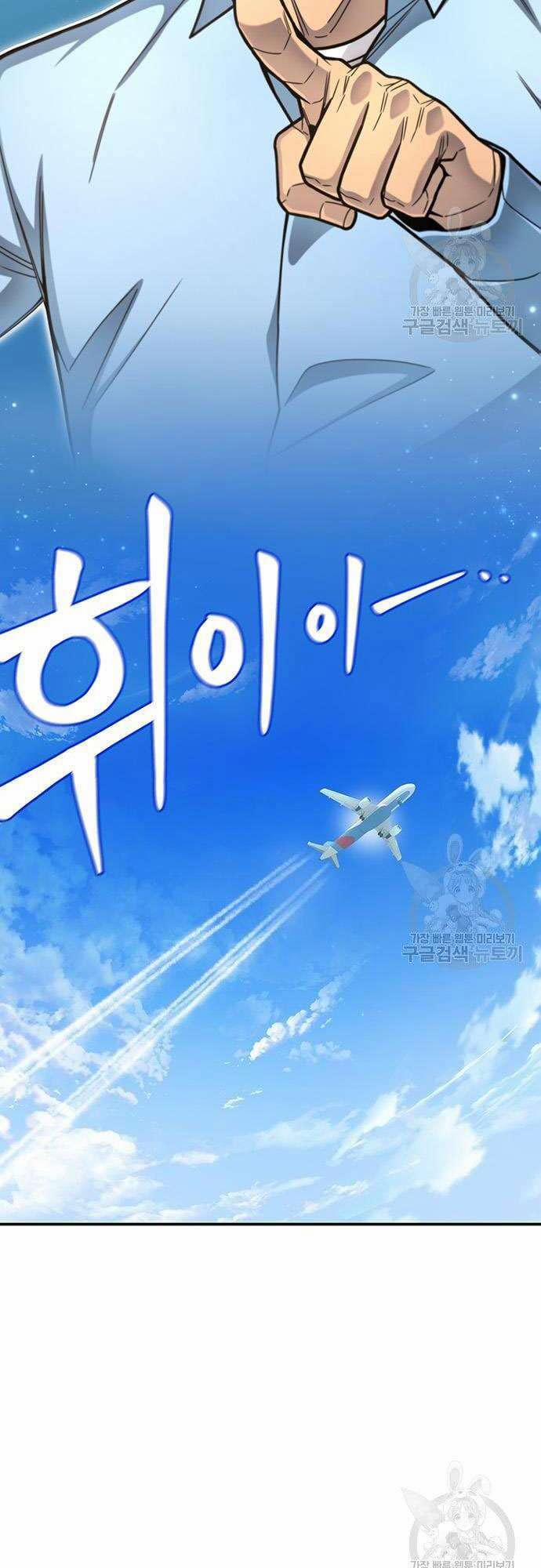 Cuộc Chiến Siêu Nhân 28 trang 30