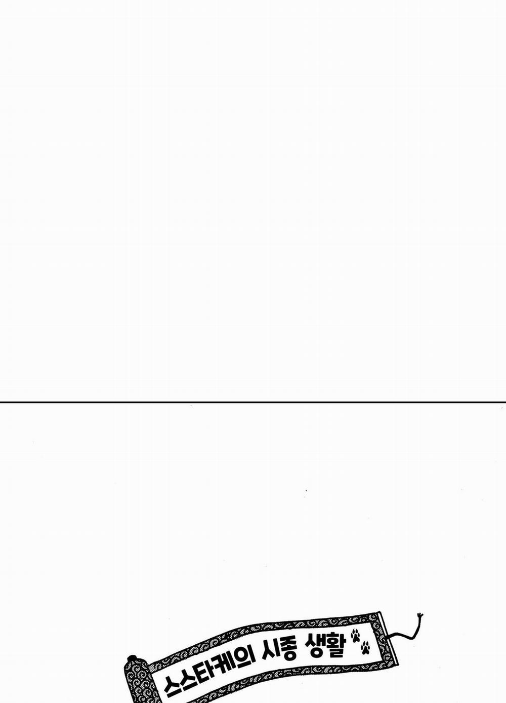 CUỘC ĐỜI CỦA NHÀ VĂN TSURUMAKI 3 trang 37