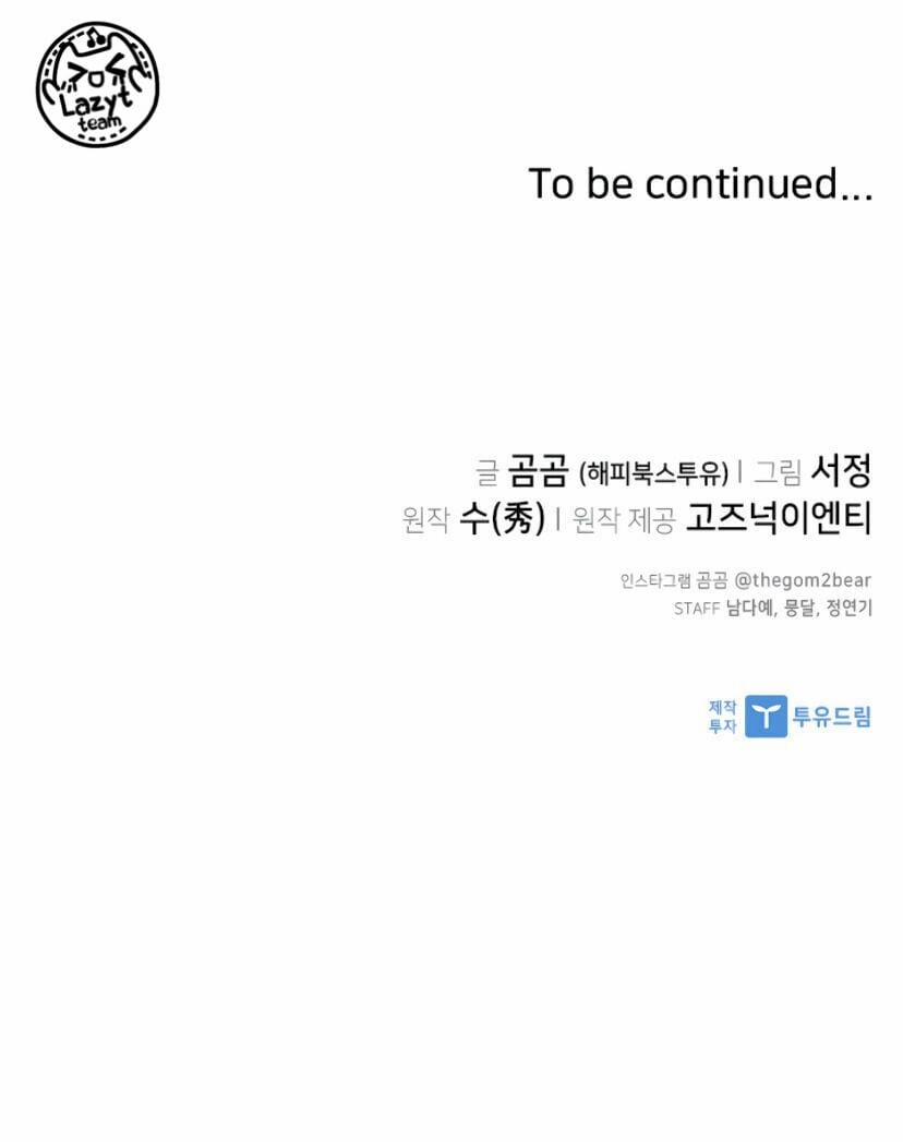 Cuộc Gọi Thâm Tình 1 trang 113