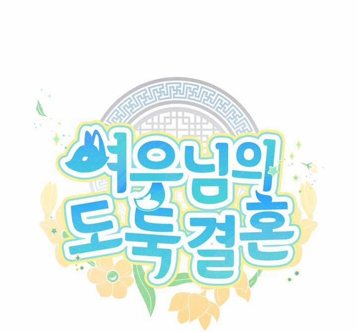 CUỘC HÔN NHÂN ĐÁNH CẮP CỦA HỒ LY 18 trang 14