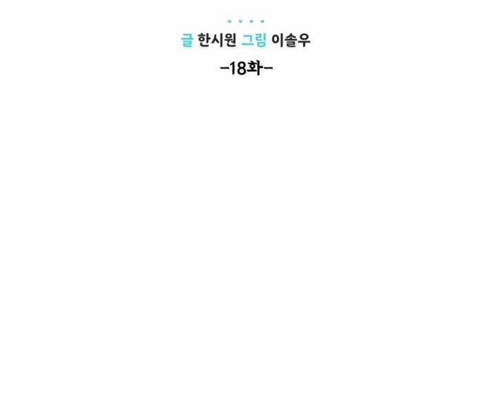 CUỘC HÔN NHÂN ĐÁNH CẮP CỦA HỒ LY 18 trang 15