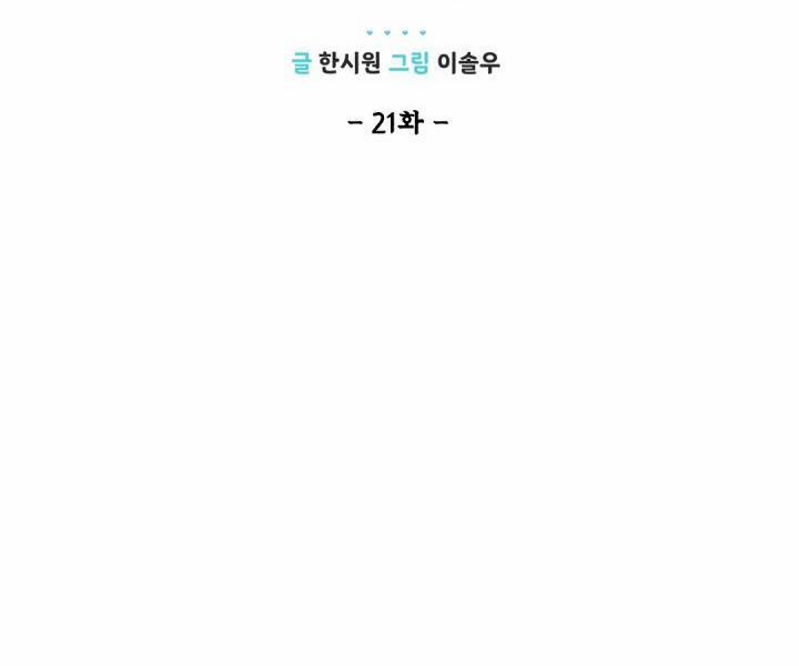 CUỘC HÔN NHÂN ĐÁNH CẮP CỦA HỒ LY 21 trang 6