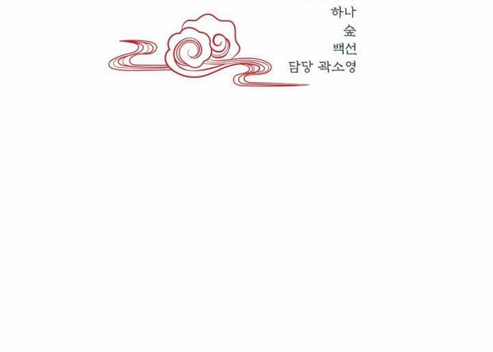 CUỘC HÔN NHÂN ĐÁNH CẮP CỦA HỒ LY 21 trang 74