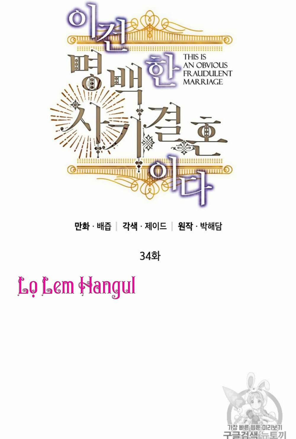 Cuộc Hôn Nhân Giả Dối 34 trang 0
