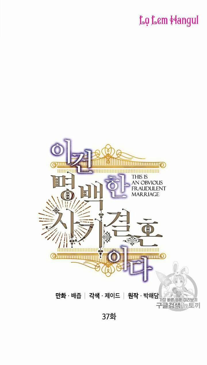 Cuộc Hôn Nhân Giả Dối 37 trang 0