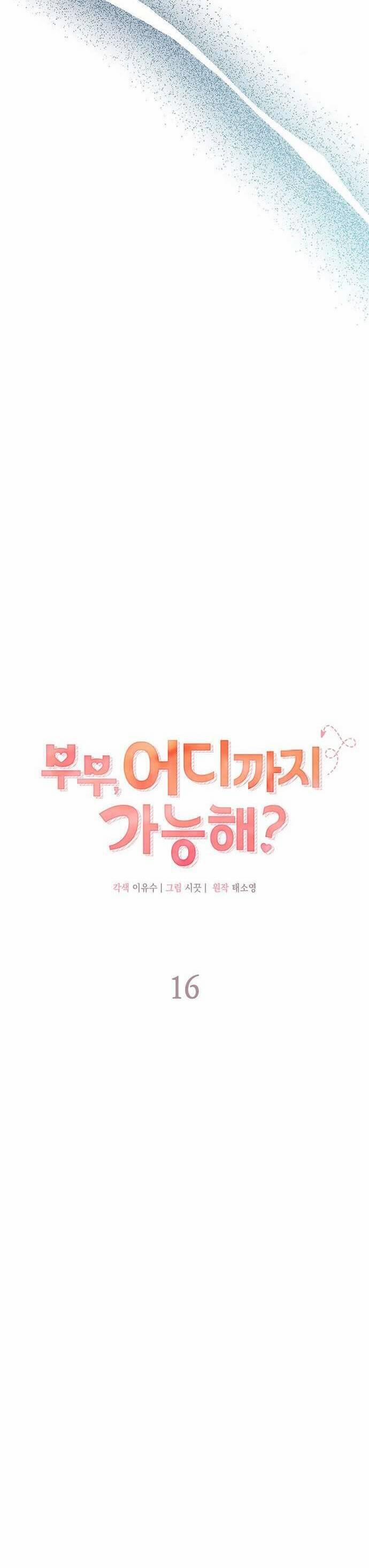 Cuộc Hôn Nhân Này Sẽ Đến Đâu 16 trang 7