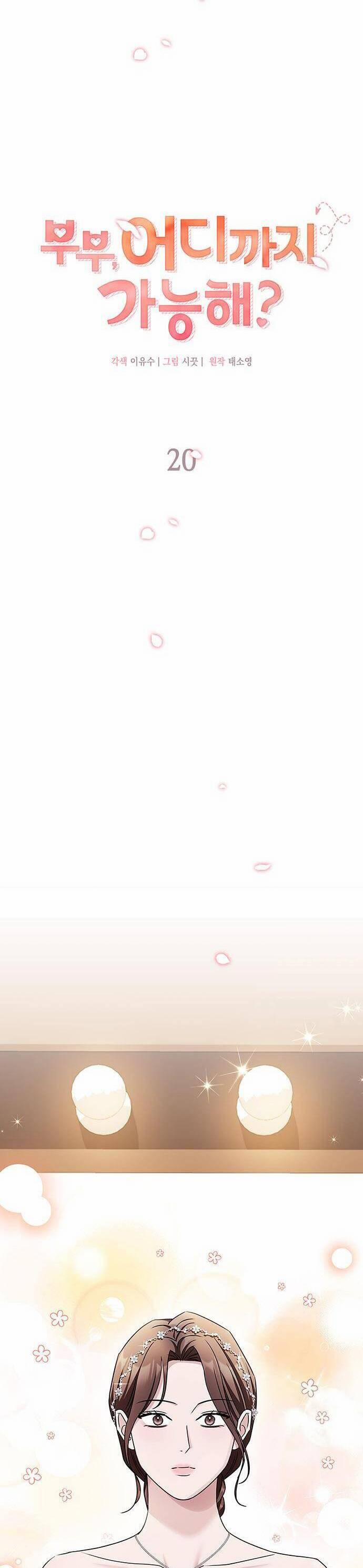 Cuộc Hôn Nhân Này Sẽ Đến Đâu 20 trang 17